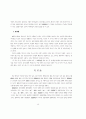 신화의 허구진실 11페이지