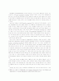아웃플레이스먼트 프로그램의 효과에 대한 연구 4페이지