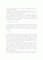 아웃플레이스먼트 프로그램의 효과에 대한 연구 7페이지