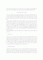 아웃플레이스먼트 프로그램의 효과에 대한 연구 8페이지