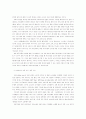 아웃플레이스먼트 프로그램의 효과에 대한 연구 9페이지