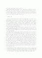 아웃플레이스먼트 프로그램의 효과에 대한 연구 13페이지