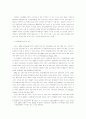아웃플레이스먼트 프로그램의 효과에 대한 연구 14페이지