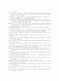 아웃플레이스먼트 프로그램의 효과에 대한 연구 17페이지
