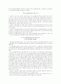 농가부채 현황과 농업정책자금의 이용의 실태 3페이지