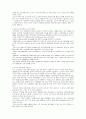 농가부채 현황과 농업정책자금의 이용의 실태 9페이지