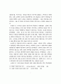 희곡(장편) 감상문!!!!!!!!!! 12페이지