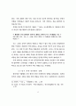 희곡(장편) 감상문!!!!!!!!!! 17페이지