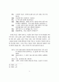 희곡(장편) 감상문!!!!!!!!!! 26페이지