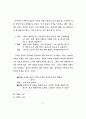 희곡(장편) 감상문!!!!!!!!!! 28페이지