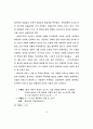 희곡(장편) 감상문!!!!!!!!!! 30페이지