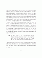 희곡(장편) 감상문!!!!!!!!!! 32페이지
