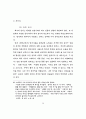 희곡(장편) 감상문!!!!!!!!!! 35페이지