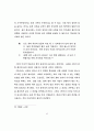 희곡(장편) 감상문!!!!!!!!!! 48페이지