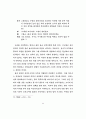 희곡(장편) 감상문!!!!!!!!!! 49페이지