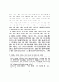 희곡(장편) 감상문!!!!!!!!!! 50페이지