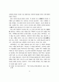 희곡(장편) 감상문!!!!!!!!!! 55페이지