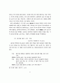 희곡(장편) 감상문!!!!!!!!!! 58페이지