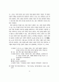 희곡(장편) 감상문!!!!!!!!!! 65페이지