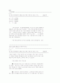 신종 다중이용업소 또는 제조물 책임법에 관하여 논하시오 1페이지