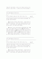 신종 다중이용업소 또는 제조물 책임법에 관하여 논하시오 2페이지