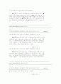 신종 다중이용업소 또는 제조물 책임법에 관하여 논하시오 3페이지