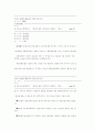 신종 다중이용업소 또는 제조물 책임법에 관하여 논하시오 11페이지