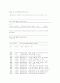 신종 다중이용업소 또는 제조물 책임법에 관하여 논하시오 12페이지