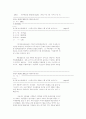 신종 다중이용업소 또는 제조물 책임법에 관하여 논하시오 13페이지