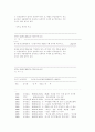 신종 다중이용업소 또는 제조물 책임법에 관하여 논하시오 14페이지