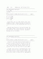 신종 다중이용업소 또는 제조물 책임법에 관하여 논하시오 20페이지