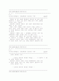 신종 다중이용업소 또는 제조물 책임법에 관하여 논하시오 33페이지