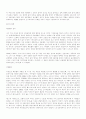 베토밴 모짜르트 슈베르트 9페이지
