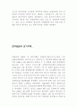 베토밴 모짜르트 슈베르트 13페이지