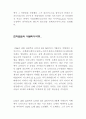 베토밴 모짜르트 슈베르트 14페이지