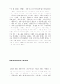 베토밴 모짜르트 슈베르트 16페이지