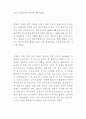 베토밴 모짜르트 슈베르트 21페이지