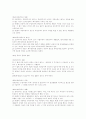 국민기초생활보장법 2페이지