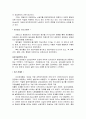 경영학의 발전과정에 대해.. 12페이지