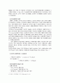 경영학의 발전과정에 대해.. 14페이지