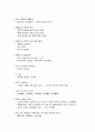 경영학의 발전과정에 대해.. 15페이지