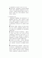 경영학의 발전과정에 대해.. 19페이지