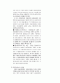 경영학의 발전과정에 대해.. 20페이지