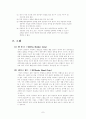 탁구에 대하여 7페이지