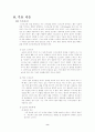탁구에 대하여 8페이지