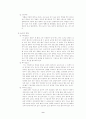 탁구에 대하여 9페이지