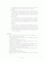 탁구에 대하여 10페이지