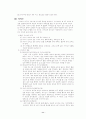 탁구에 대하여 11페이지