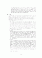 탁구에 대하여 12페이지