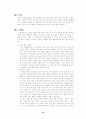 탁구에 대하여 15페이지